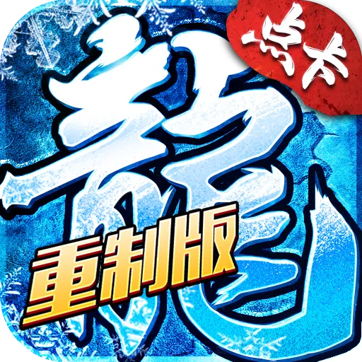 《冰雪传奇点卡版》官方网站-单职业-logo图