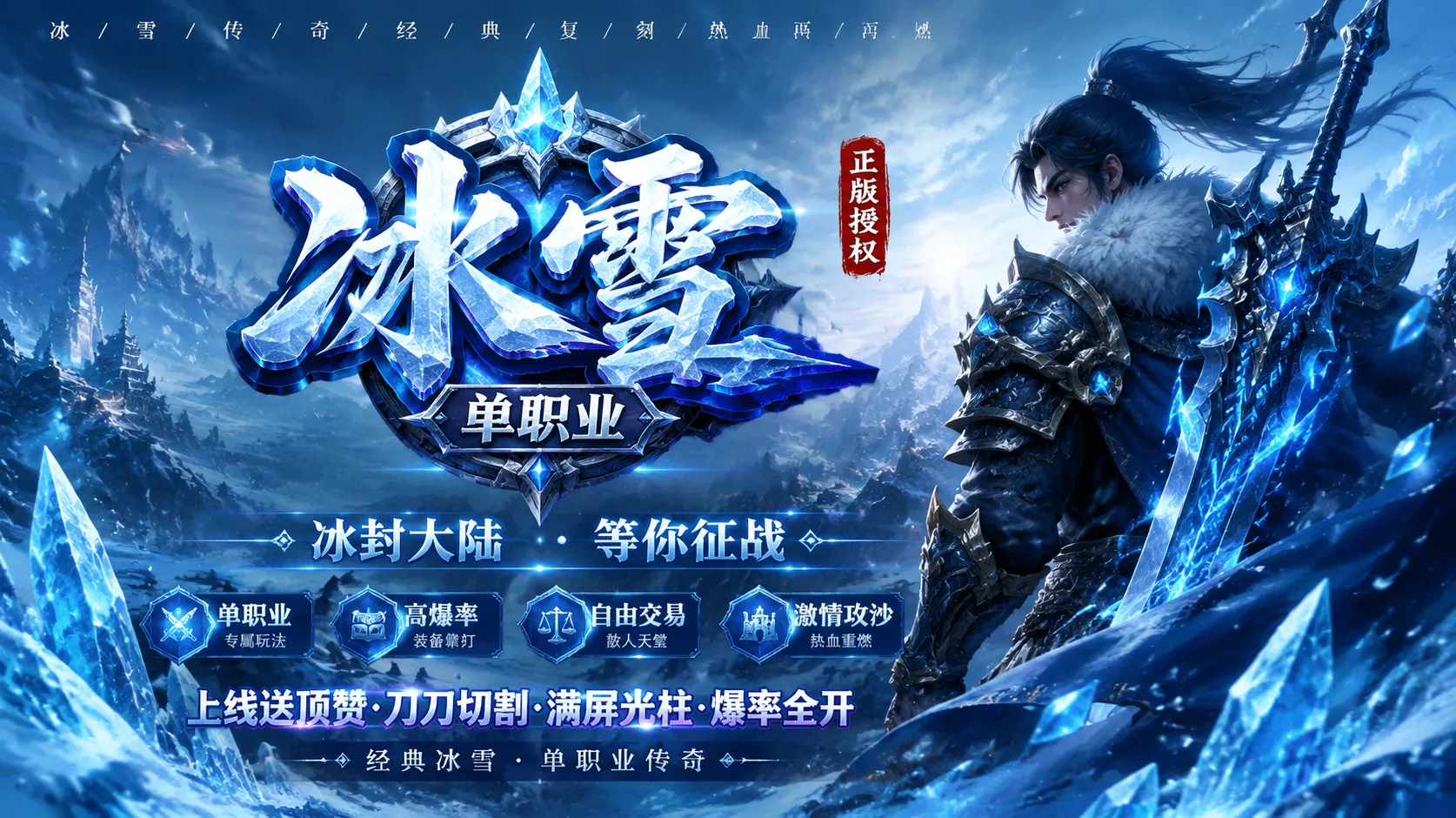 冰雪传奇点卡版官网下载_每日必做任务活动清单指南,高效不白花 冰雪传奇点卡版官网下载_每日必做任务活动清单指南,高效不白花