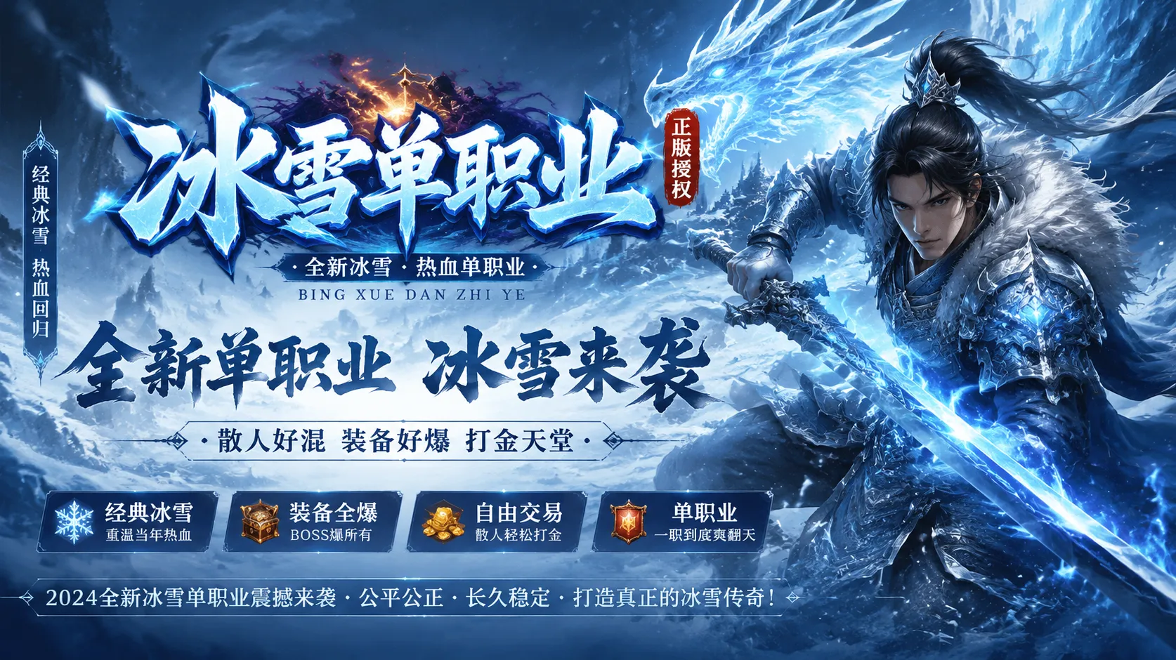 冰雪传奇点卡版官网下载_散人玩家升级路线全梳理,稳步持续变强 冰雪传奇点卡版官网下载_散人玩家升级路线全梳理,稳步持续变强